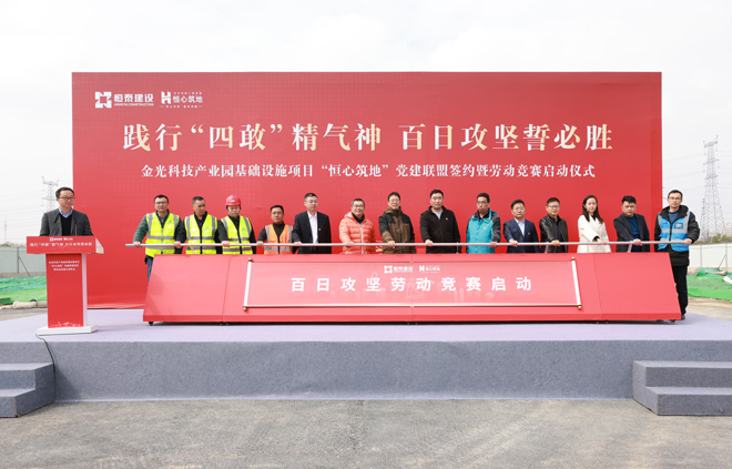 20230419恒泰建設(shè)：三大模式有見(jiàn)效-多種方法助實(shí)效-(3).jpg