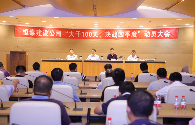 2023-09-22恒泰建設(shè)：百日攻堅(jiān)，全面打響項(xiàng)目建設(shè)“收官戰(zhàn)”.JPG