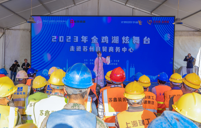 慰問(wèn)演出進(jìn)工地，情暖一線建設(shè)者.jpg