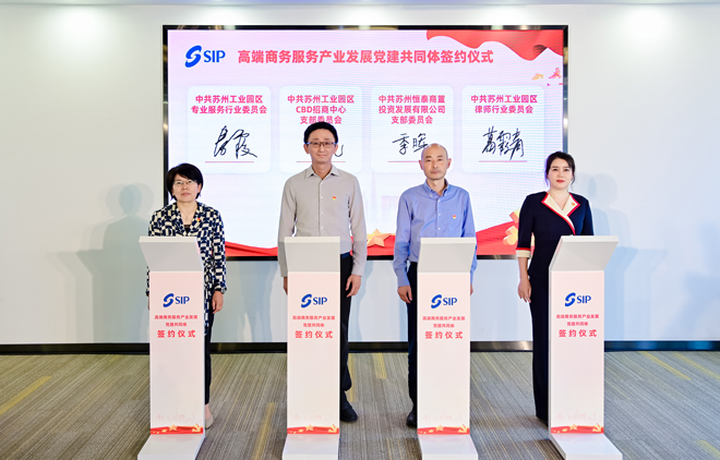 強(qiáng)黨建引領(lǐng)-鏈產(chǎn)業(yè)未來！園區(qū)高端商務(wù)服務(wù)行業(yè)座談會(huì)召開.jpg